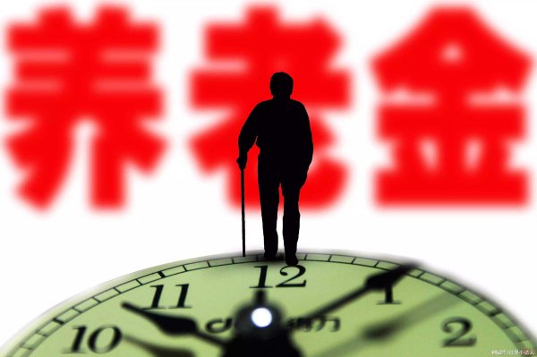 弘利配资 2025年9月起，养老金迎来新变化，有人能够提前领，有人待遇增加