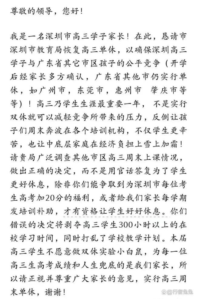 深圳高三取消单休，香港却在变态卷！