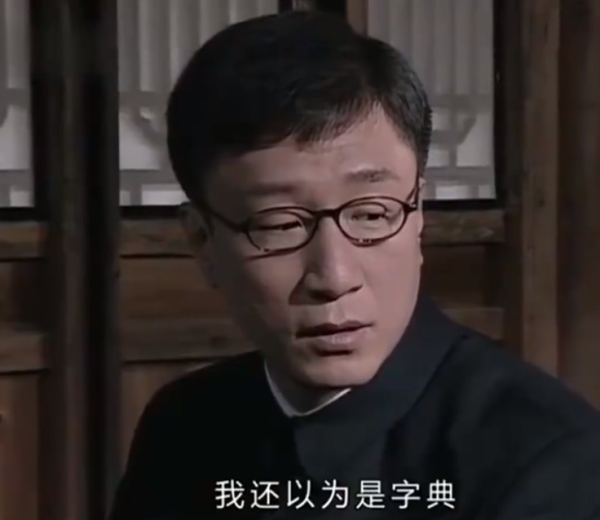 股赢家 隐秘战线，卧底是怎么接头的？