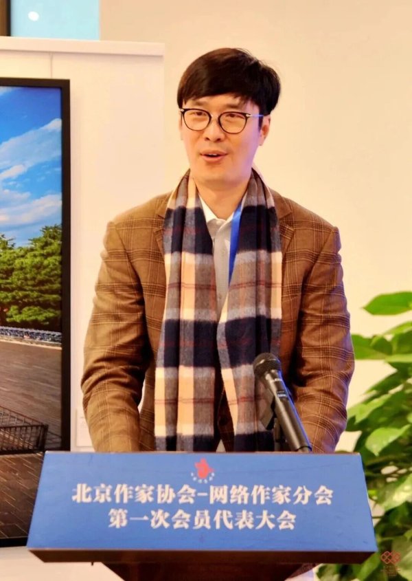 启点配资 唐家三少，当选新职